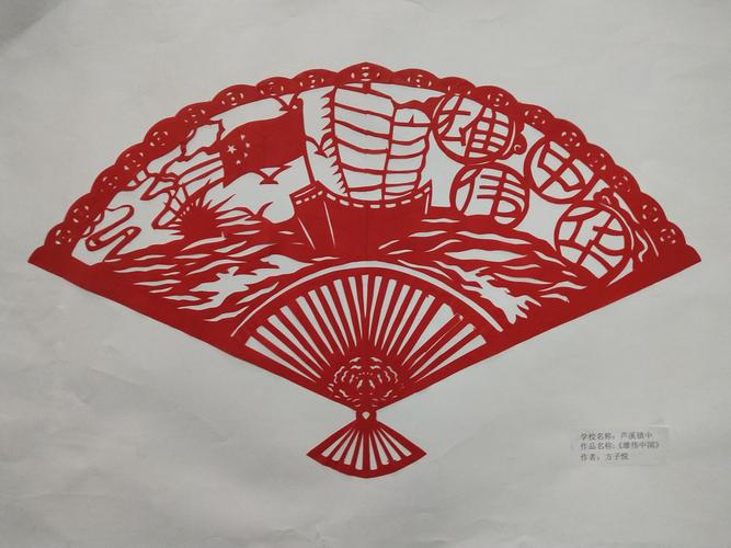 【爱国之心 跃然纸上】——记省基础课题《校园剪纸文化建设与乡土