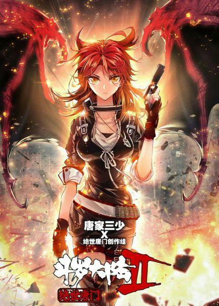 斗罗大陆2绝世唐门漫画巫风