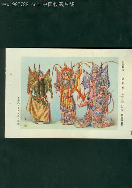穆桂英挂帅.画家赵梦林