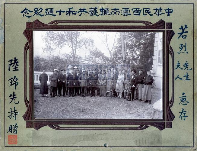 北京华辰拍卖有限公司 影像 lot 0089 分享 拍品描述 1921  银盐纸基