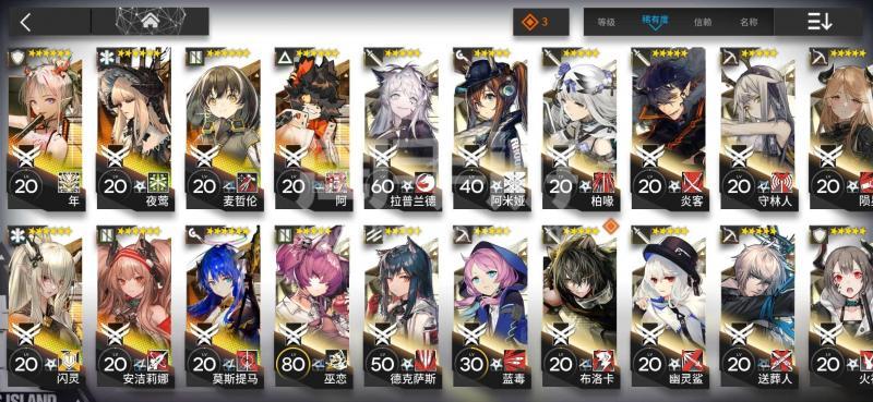 明日方舟【安卓官方】25/62六星,多满潜,夕嵯峨可换绑