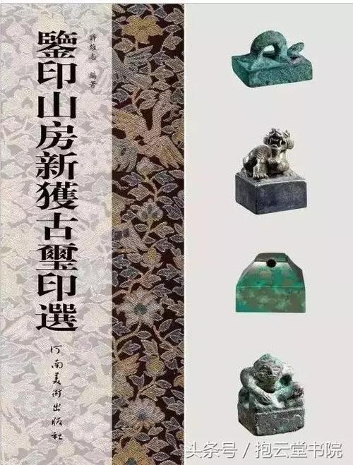 收罗宏富,挟改革开放三十年之大势,又逢古董文物进入市场交易和出土古