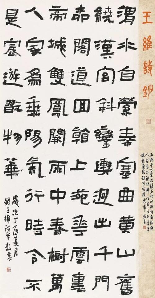 隶书展13件必看作品附评委提名理由