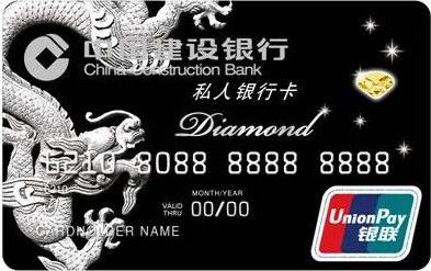 建行私人卡