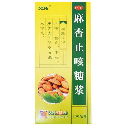 大力神罗汉果止咳糖浆100ml止咳化痰平喘喘咳支气管炎咳嗽咽喉炎