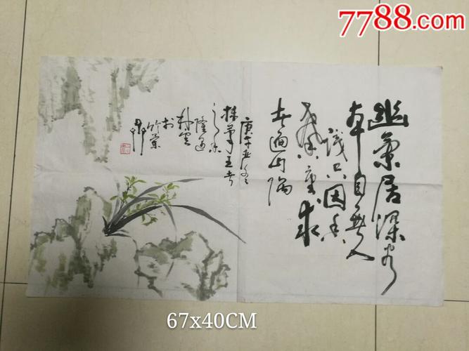 四川名画家林隆遇花卉原作