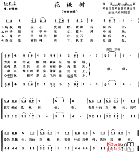 《花楸树俄罗斯民歌》原创简谱, - 歌曲简谱 - 声乐谱