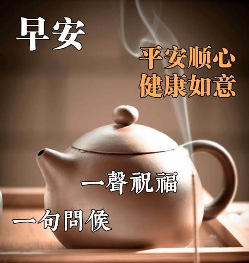 十月初一早上好问候语带图片新版早安祝福语阳光图片表情大全