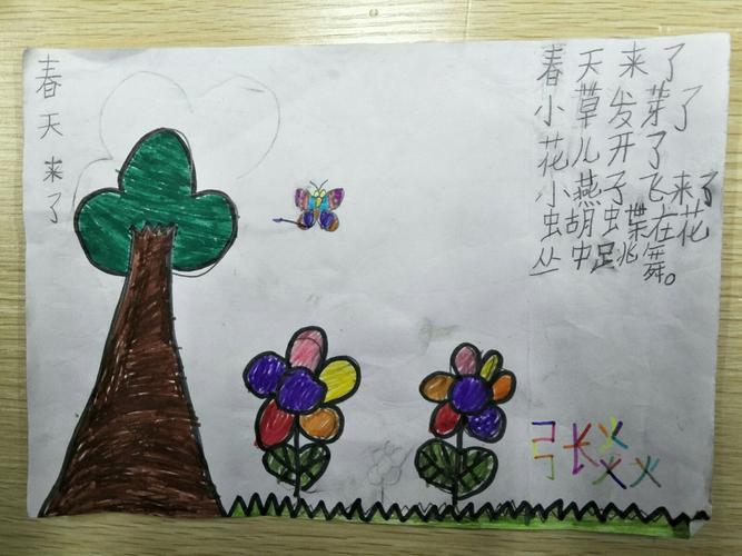 盼春天 找春天 画春天--东关小学一年级二班周末家庭作业展