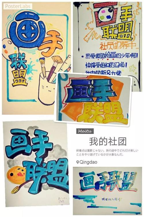 的理科生不是好文青青岛二中2017级美术课原创手绘海报我的社团show