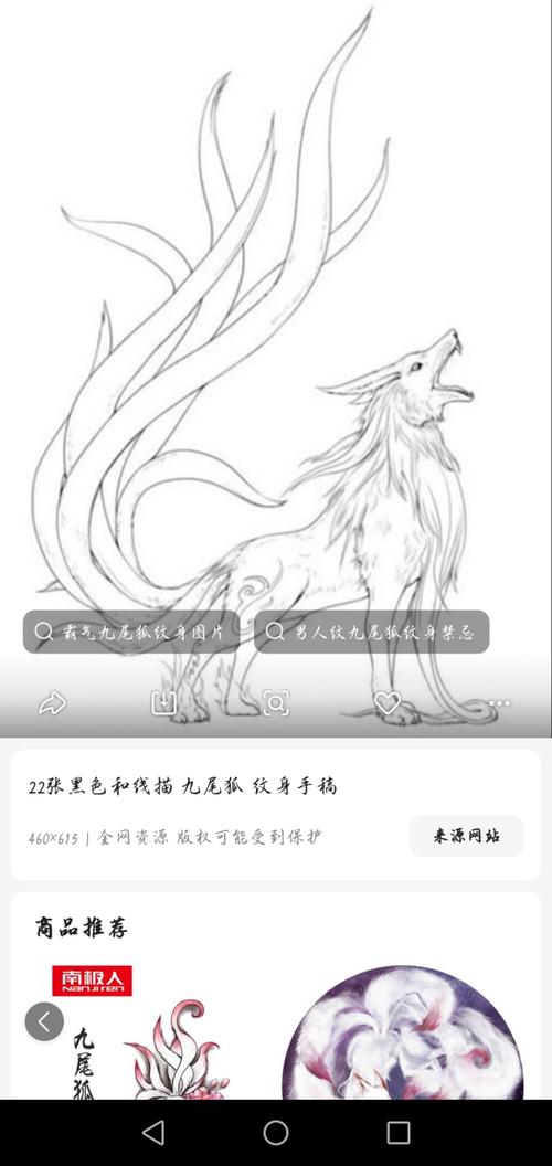 又一个九尾狐画画展