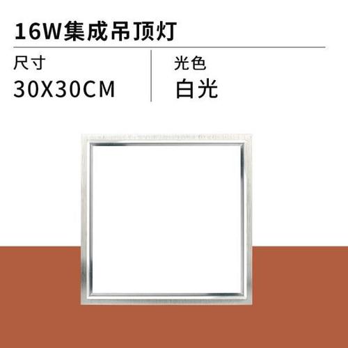 led平板灯600x600价格,led平板照明灯 集成吊顶led平板灯300*600面板灯厨房卫生间铝扣板吸