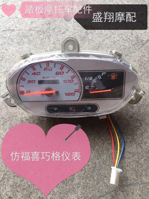 电动车踏板车摩托车仪表盘电量显示表电池表显示表芯总成仪表芯