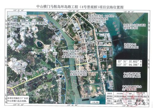 中山横门马鞍岛环岛路工程(4号景观桥)用海公示