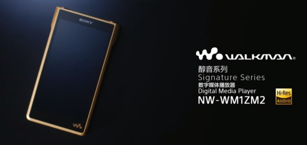 索尼发布第二代金砖nwwm1zm2售价约21818元
