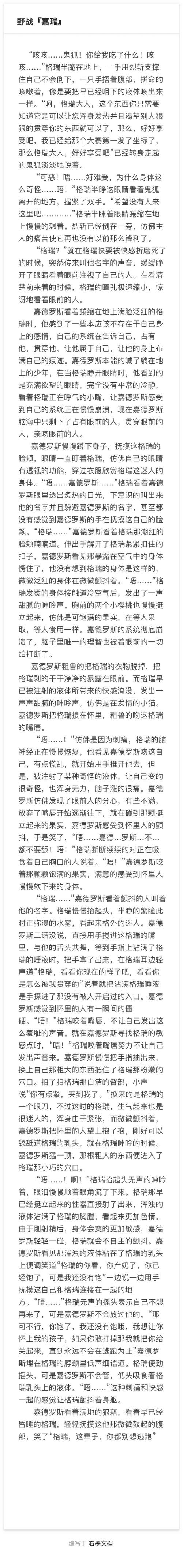 嘉瑞- 车是什么,我不懂