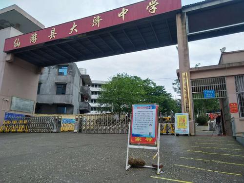 二次演练,完善细节备开学—— 大济中学第二次疫情防控演练