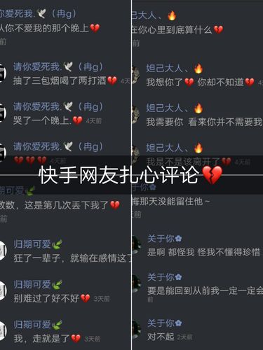 快手网友扎心评论 我好久没发作品了别建议,我想上大热门,可不可以送
