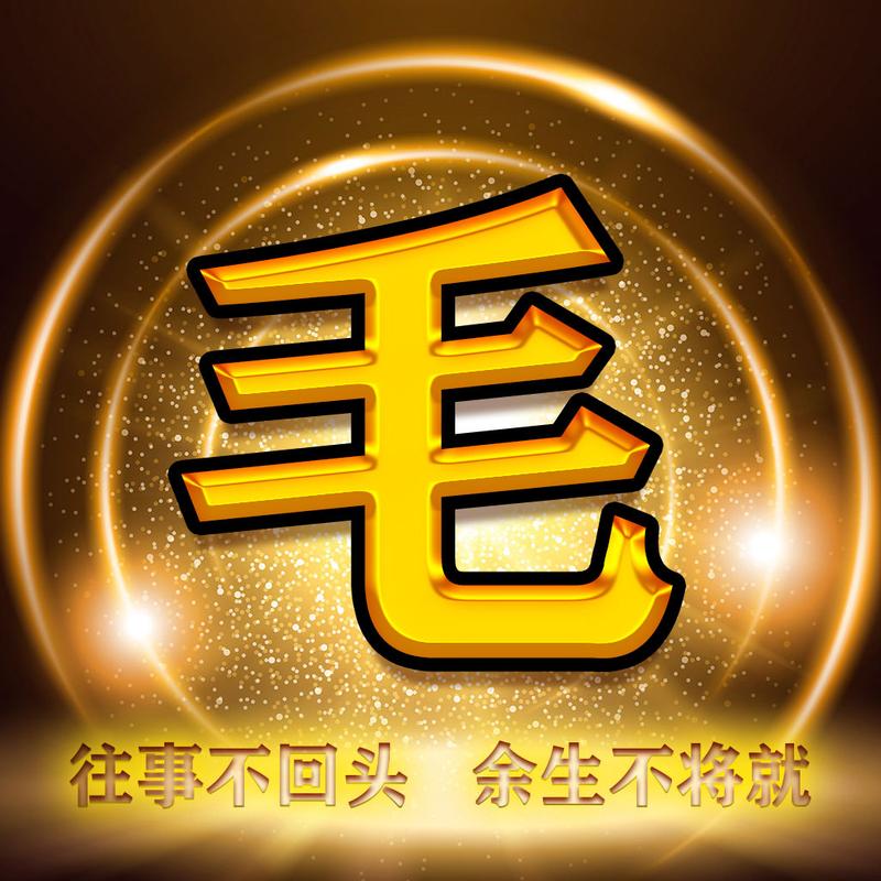 42张百家姓微信头像,让你的姓氏在朋友圈像金子般闪闪发光!