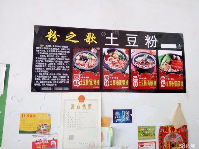 土豆粉砂锅米线酸辣粉瓦罐馍免费加盟