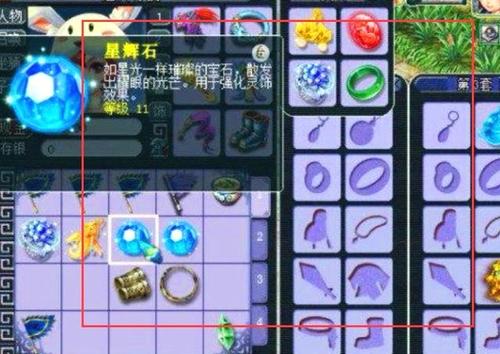梦幻西游:14级星辉石要多少钱?就算一次不失败,一套房子也不够