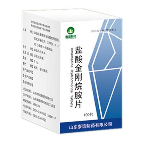 盐酸金刚烷胺片的执行标准