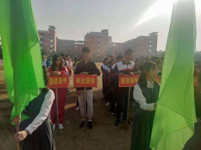 11月初,固始县第38届中小学生运动会在慈济高中举行.