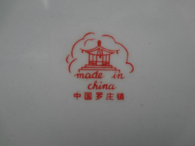 罗庄镇瓷器 是哪里的?