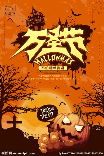 万圣节图片