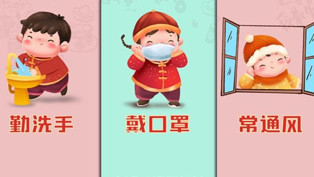 勤洗手 戴口罩 常通风