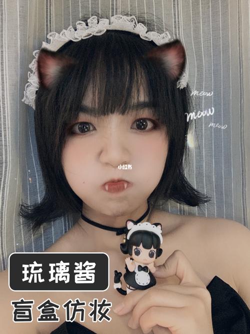 化身迷你宇宙少女团琉璃酱_迷你_琉璃_仿妆