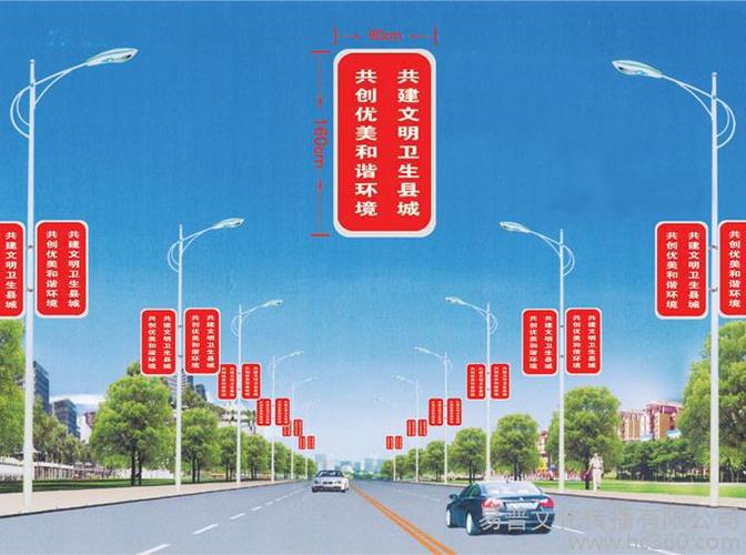 请注意:本图片来自易普文化传播有限公司提供的路灯杆广告路旗广告