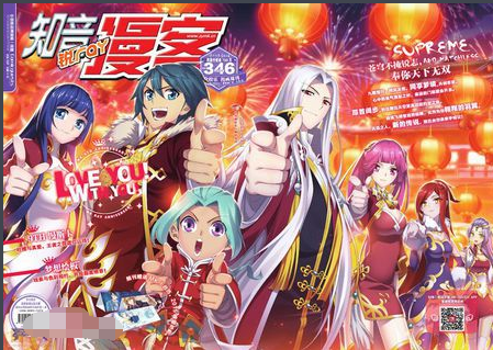 《斗破苍穹》小说有改编的漫画吗?
