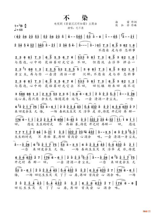【《不染》简谱毛不易钢琴】毛不易《不染》简谱(电视剧《香蜜沉沉烬