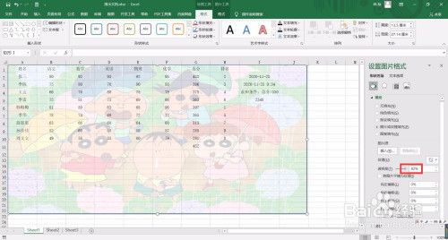 如何在excel表格中添加背景图?