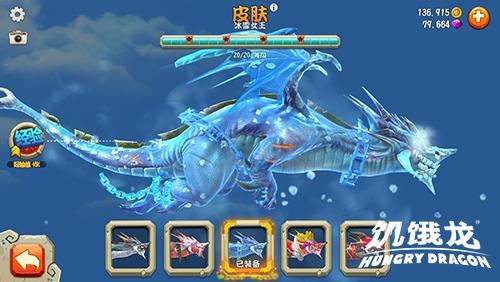 7月31日11时放肆开吃《饥饿龙》最全新手攻略曝光