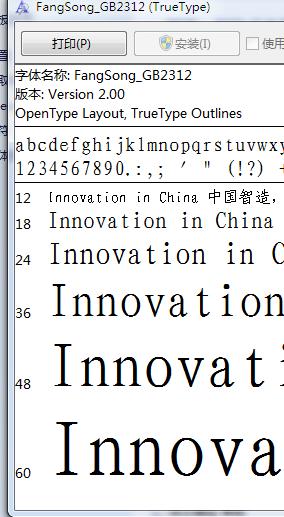 word字体显示汉子显示拼音问题 十万火急