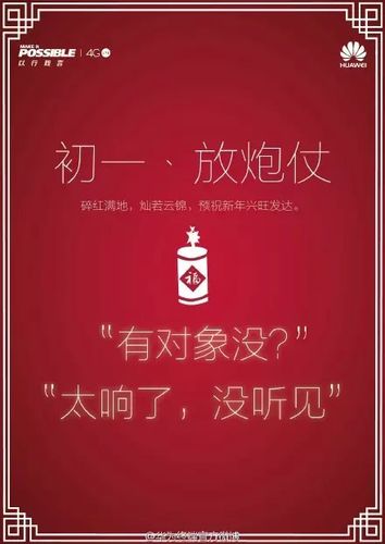 2015年春节各大品牌的精彩文案