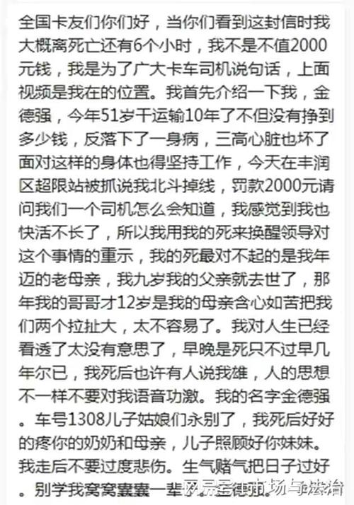 漩涡中的唐山治超站车流明显减少多位司机诟病过度执法