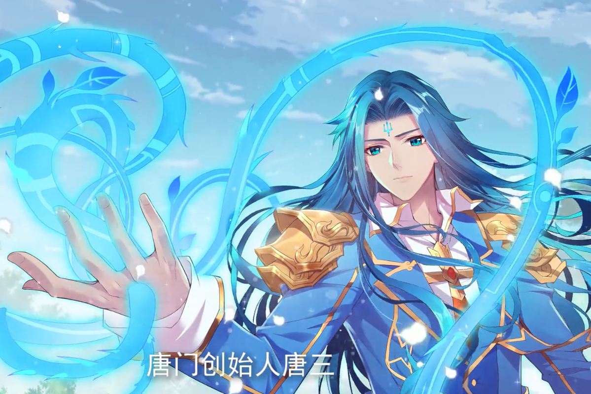 海神三叉戟重达十万八千斤身为唐三之孙的蓝轩宇能用它吗