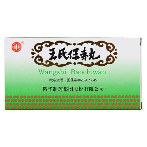 王氏保赤丸(南通)(王氏保赤丸)_说明书_作用_效果__健