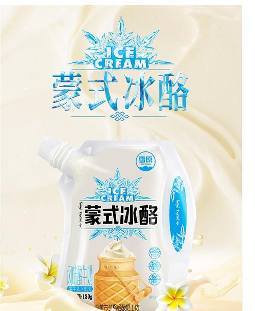 兰格格蒙氏冰酪酸奶整箱装180g*12 雪原冰激凌风味型