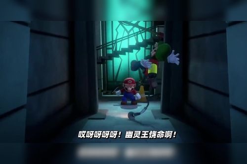 路易吉鬼屋:害羞幽灵王现身,再次将我的伙伴封印在画框里