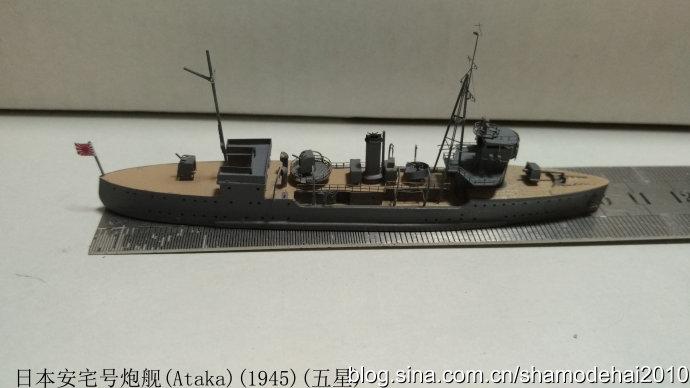 桥立级炮舰桥立号(hashidate)(1944)(aoshima).