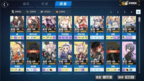 战舰少女r国服游戏图鉴