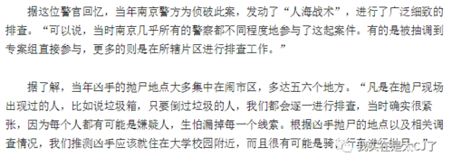 南大碎尸案中的黑弥撒是什么样的人