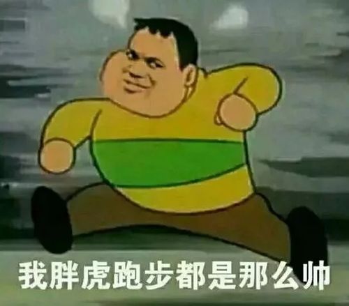 更别说那种放屁还蹦出屎的情况 高能预警 ▽ ▽ 《哆啦a梦》里的胖虎