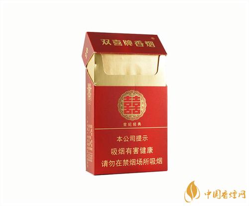 双喜硬世纪经典多少钱一包 双喜硬世纪经典香烟价格一览
