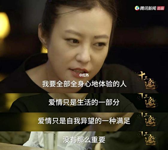 女生成长必看的一期对话:《十三邀》|郝蕾_综艺_童年