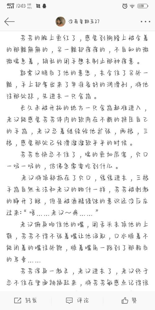 芳芳是五的老公 的喜欢